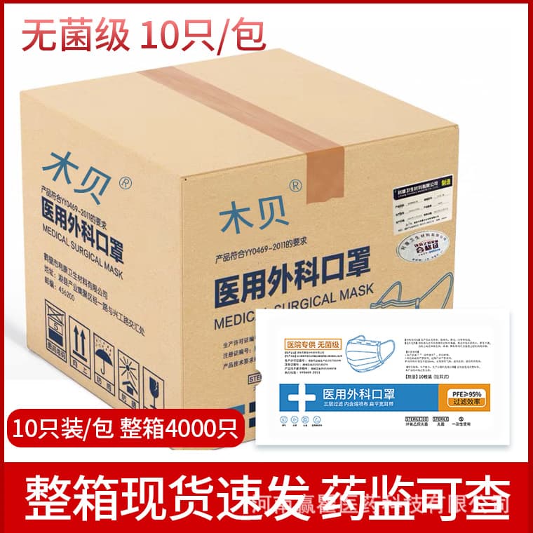 Full Case Surgical Masks Wholesale Exclusive Three-Layer Protection Disposable Medical-Grade Breathable with Melt-blown Cloth