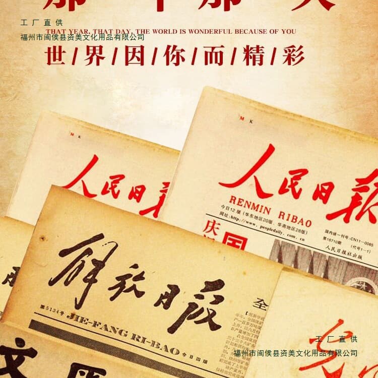 Birthday Newspaper, Original Old Newspaper from the Day of Birth, People's Daily Birthday Gift Commemorative Gift for Boyfriend and Girlfriend
