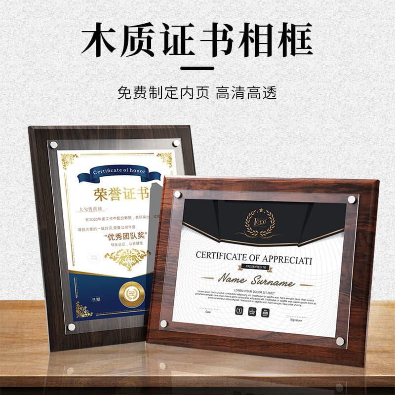 Wooden authorization plaque, honorary certificate, medal, walnut acrylic crystal surface, award certificate, appointment letter, solid wood award plaque