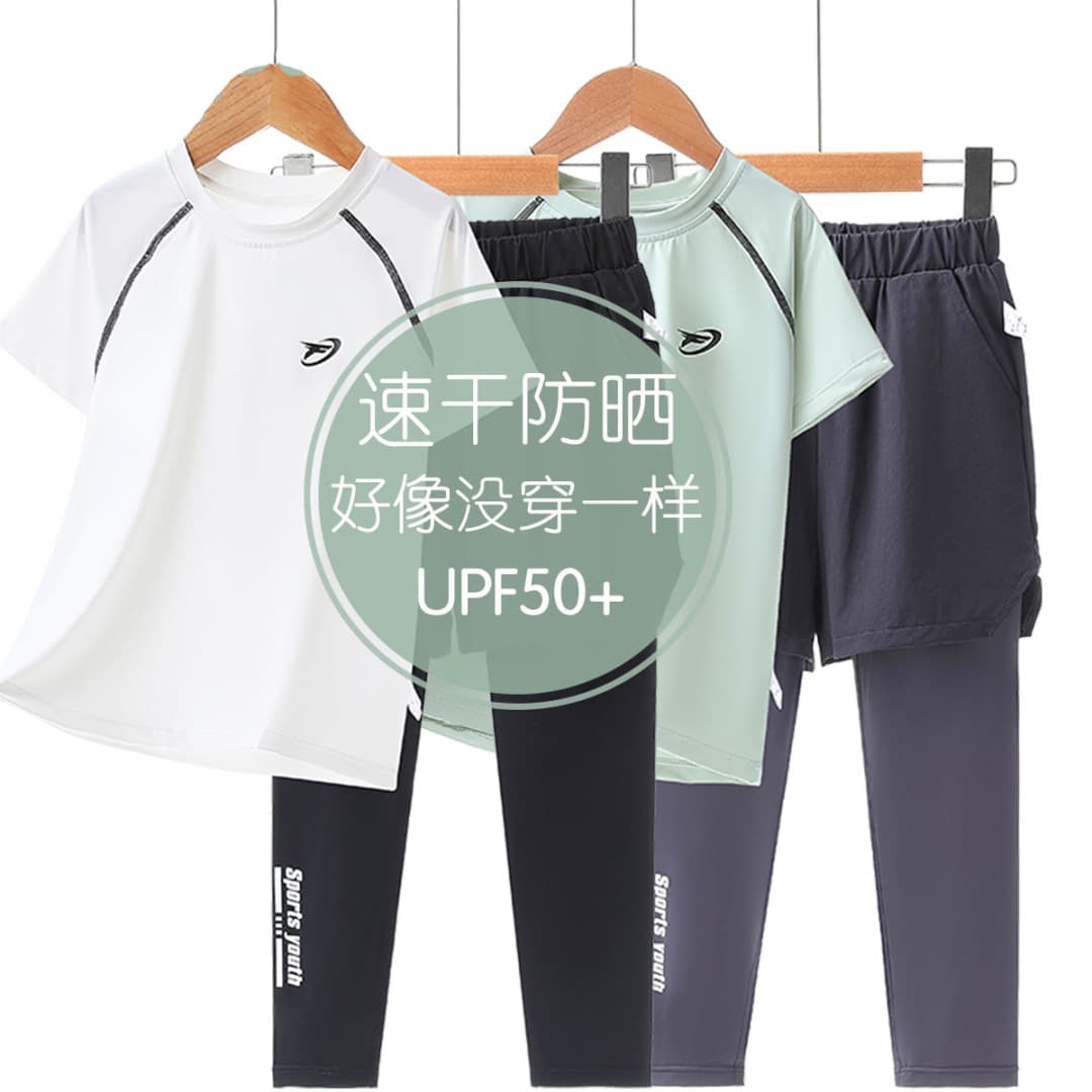 Children's Quick-Dry Sportswear Set Boys Basketball Jersey Outdoor Sun Protection Training Summer Two-Layer T-Shirt
