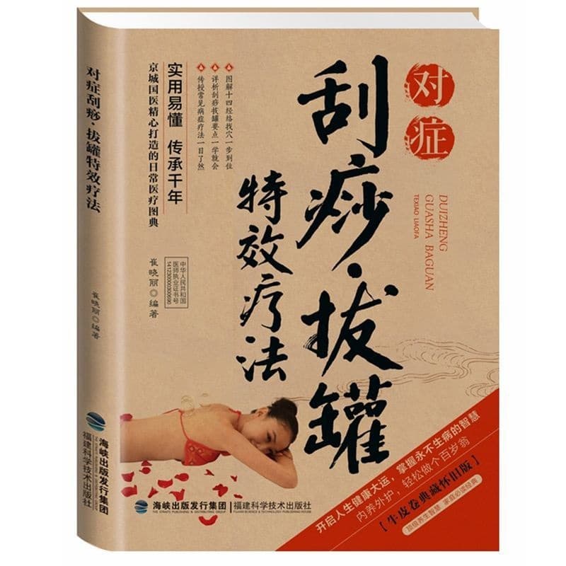 Color Symptom-Based Scraping and Cupping Therapy: Zero-Basics Guide to Massage and Acupressure Techniques for Meridians and Acupoints