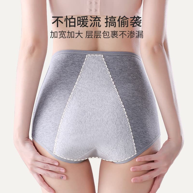 Women's High-Waist Period Pants Leak-Proof Pure Cotton Crotch Antibacterial Safe Hygienic Breathable Menstrual Panties