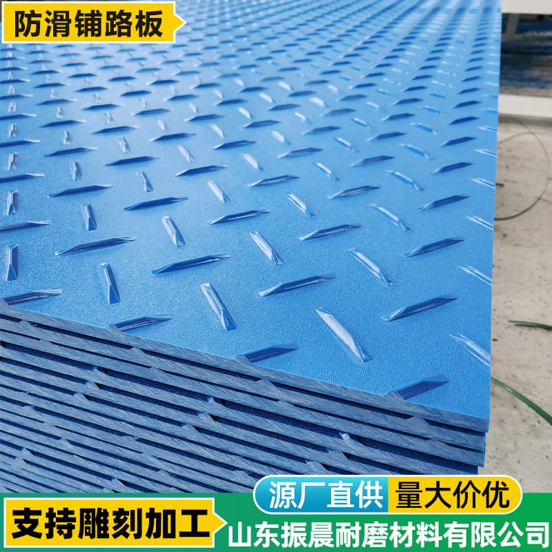 Polyethylene paving plate, HDPE black anti-slip patterned load-bearing anti-slip mat, polymer polyethylene road base plate