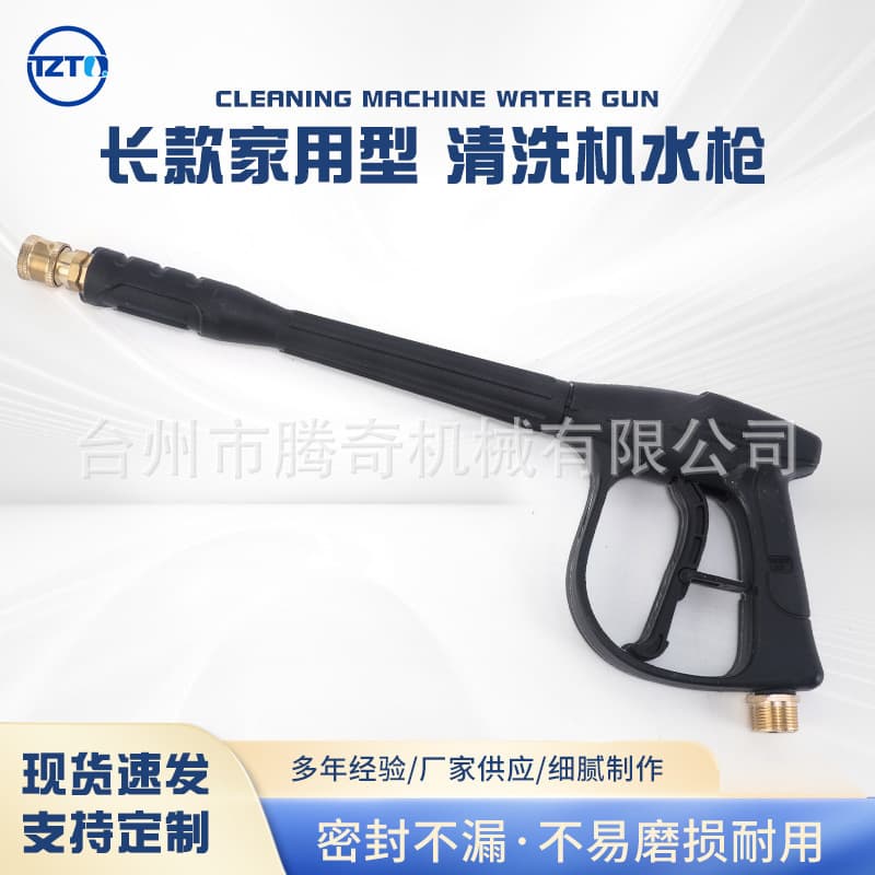 Cross-border high-pressure cleaning machine water gun household aluminum valve core car wash water gun 1/4 union quick-plug portable long gun