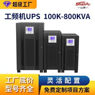 Three-Phase Industrial Frequency UPS Power Supply 10-800KVA 480V Industrial Grade Uninterruptible Power Supply for Communication Rooms