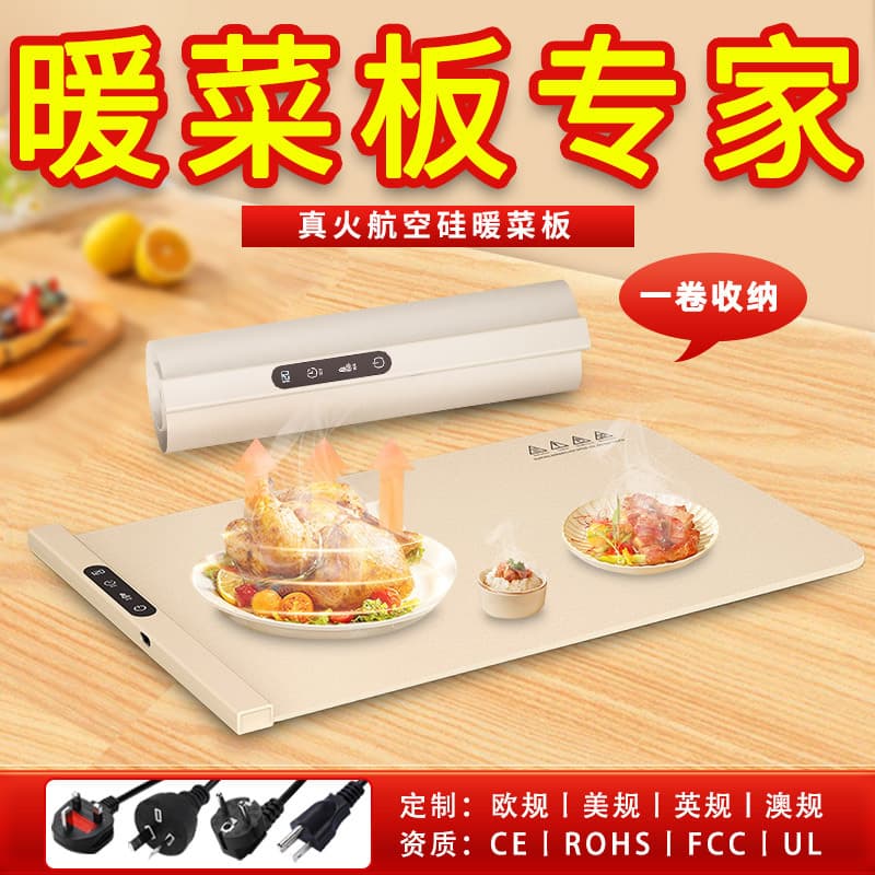 New smart silicone warming tray, portable storable warming table mat multi-functional constant temperature hot dish plate