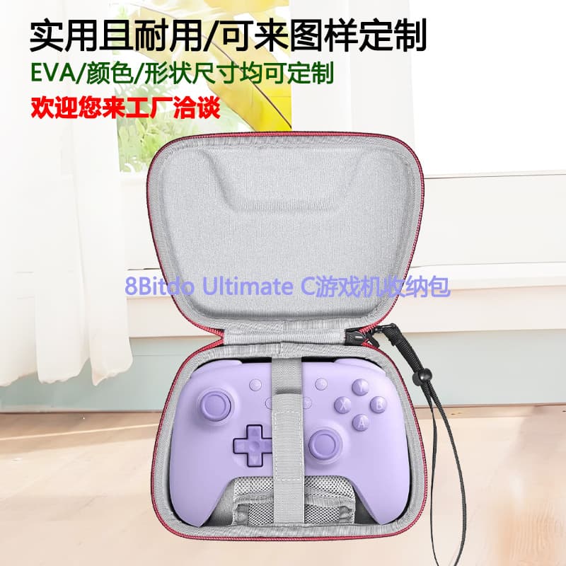Suitable for 8Bitdo Ultimate C game console storage bag game console hard shell waterproof storage box
