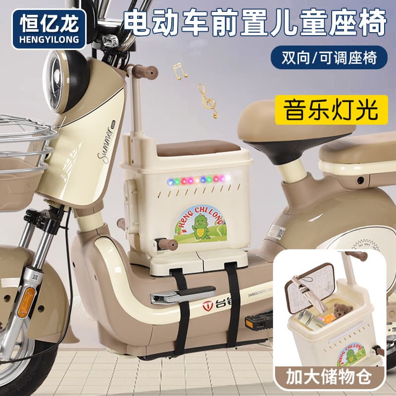 Electric Vehicle Front Child Seat, Scooter Storage Box Stool, Motorcycle Baby Toddler Seat