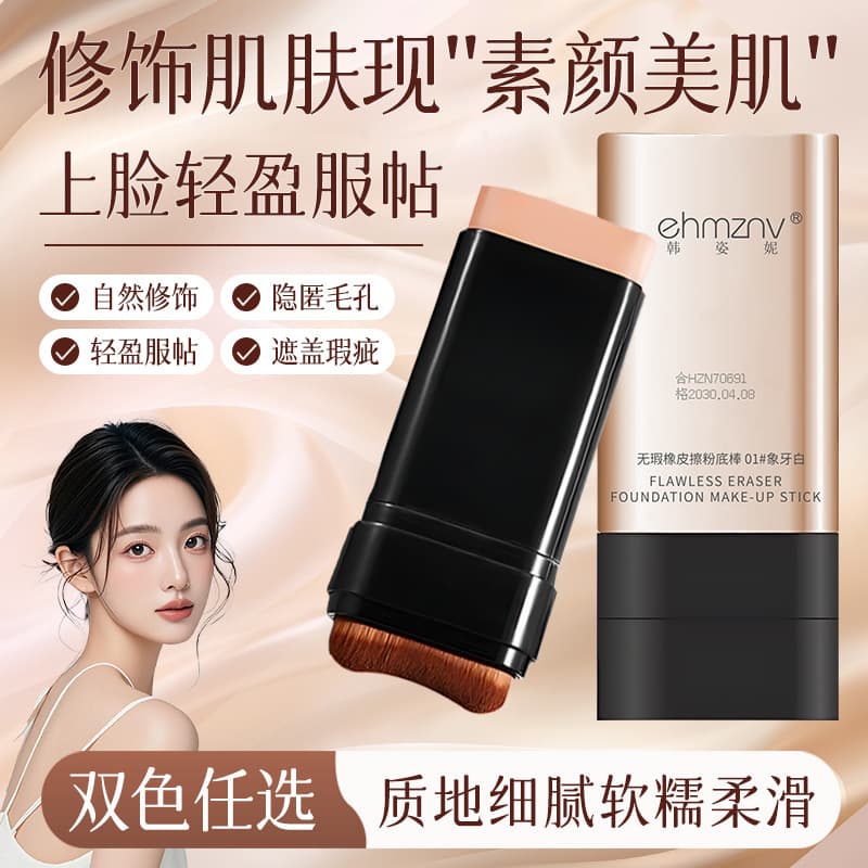 Flawless Eraser Foundation Stick Lightweight Base Makeup Concealer Stick Nude Finish Flawless Commute Long-Lasting Dual-Ended Foundation Stick