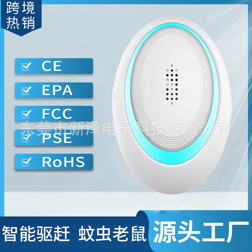 Ultrasonic mouse repellent energy-saving silent insect repellent electronic cat multifunctional mosquito repellent insect repellent cross-border e-commerce