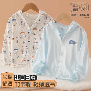 100% Cotton Lightweight Kids Sun Protection Jacket, Slub Cotton Breathable, Boys Girls Zip-Up Skin Coat