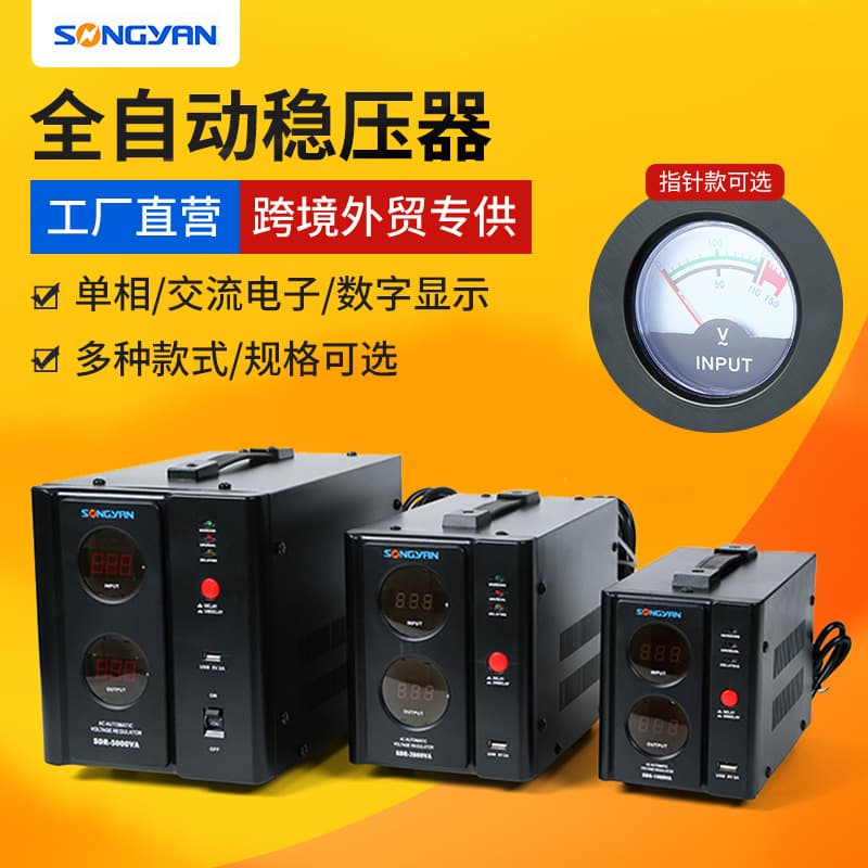 Single-phase fully automatic voltage regulator, household AC voltage regulator, 220V industrial high-power 10K regulated power supply