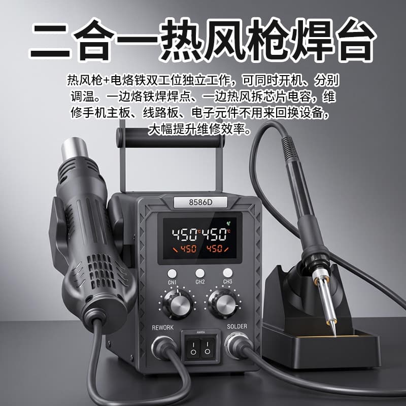 K8586D dual-screen digital display two-in-one air gun soldering station mobile phone repair welding hot air gun air gun electric soldering iron soldering station