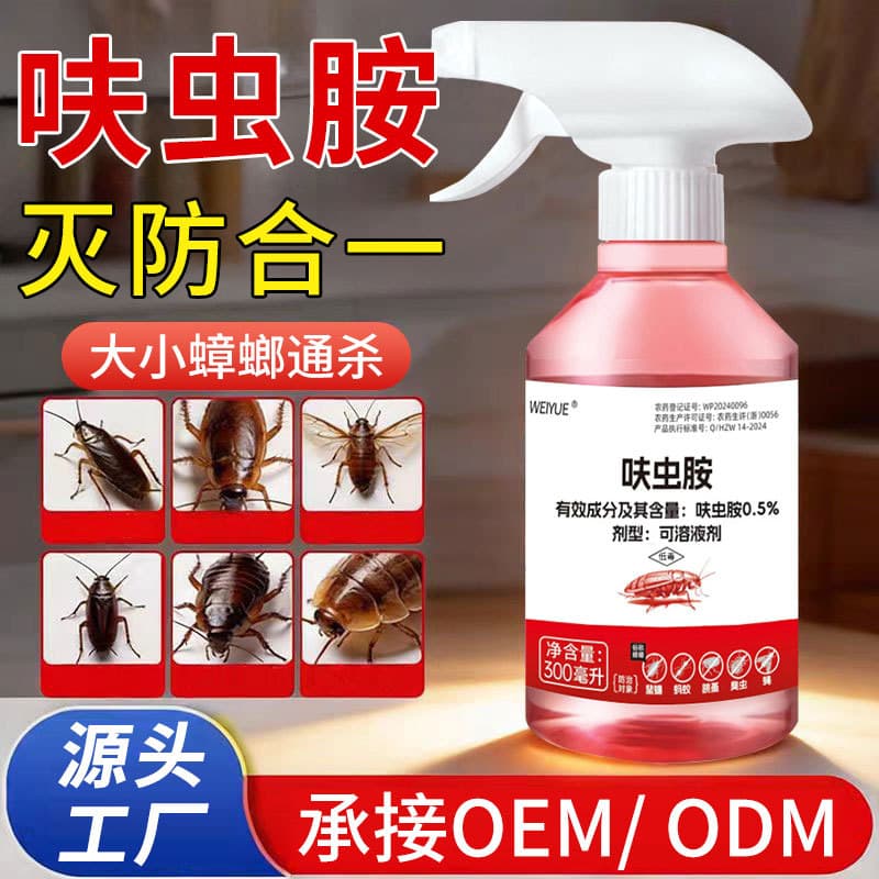Fupyradichlor insecticide household insect repellent cockroach killer flea repellent ant and fly insecticide spray Fupyradichlor