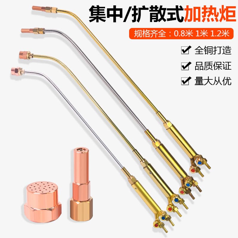Extended heating gun, diffuse/concentrated heating torch, baking nozzle, flame gun, liquefied gas oxygen propane heating torch.