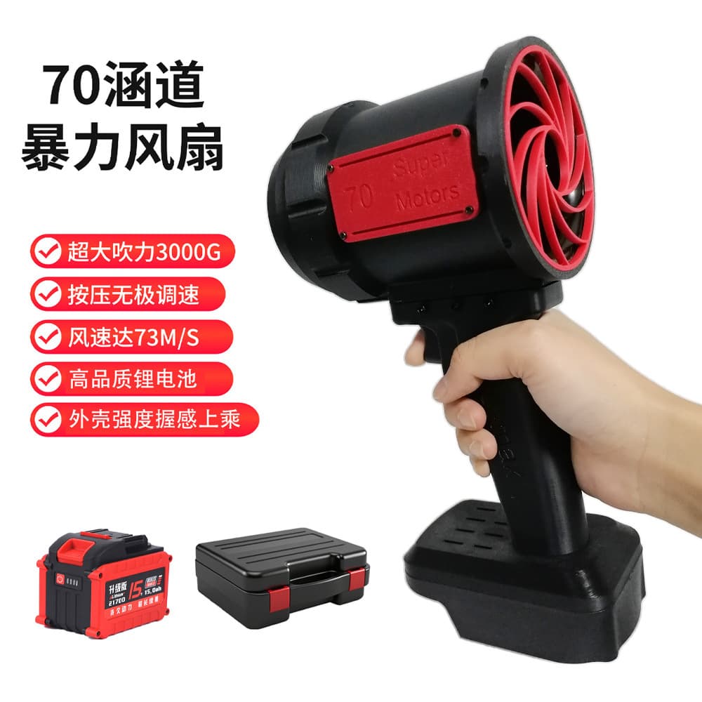 High-power brushless blower fan 70mm duct handheld turbo high-wind car wash water/snow blower tool