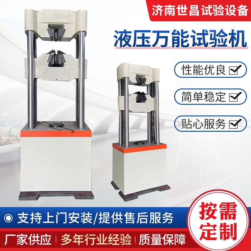 Hydraulic Testing Machine, Bolt Tensile and Wedge Load Tester, Nut Load Retention Hydraulic Universal Testing Machine