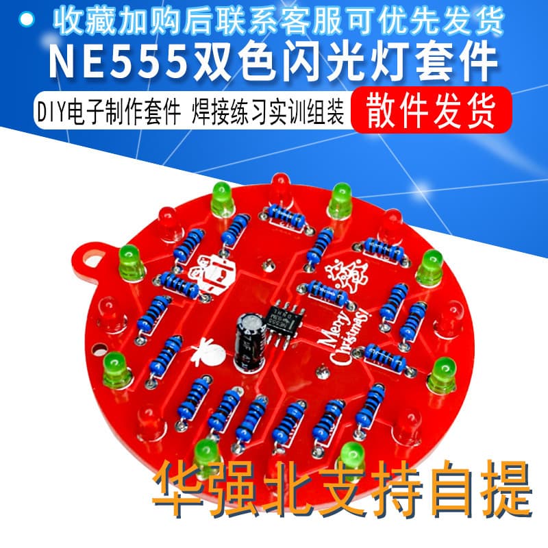 NE555 Bicolor Flasher Electronic DIY Kit Soldering Practice Training Assembly