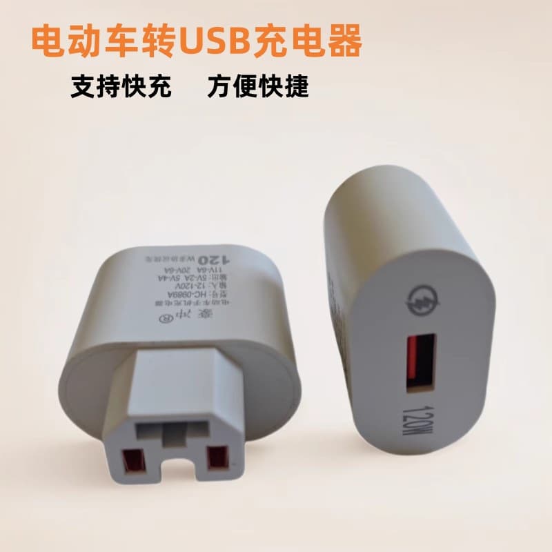 Electric Vehicle Phone Charger USB E-Bike 36V 48V 60V 72V 84V 96V Tricycle Onboard Charger