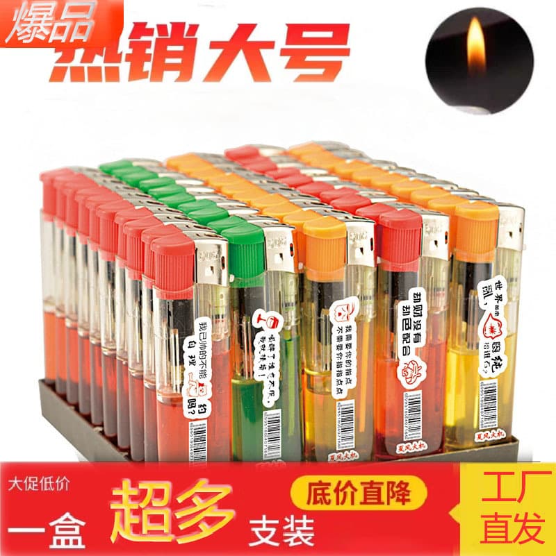 [Large Transparent] Special Price Disposable Lighter Household Open Flame Lighter Supermarket Convenience Store Wholesale