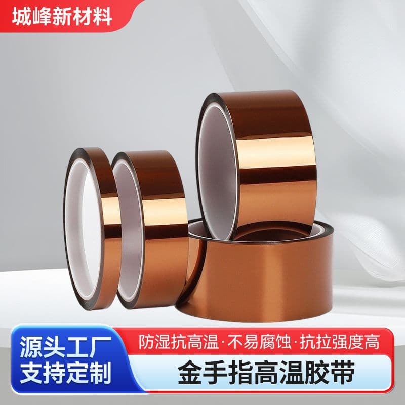 PI gold finger brown tape, polyimide insulating tape, high temperature resistant wrapping tape for motor circuit boards.