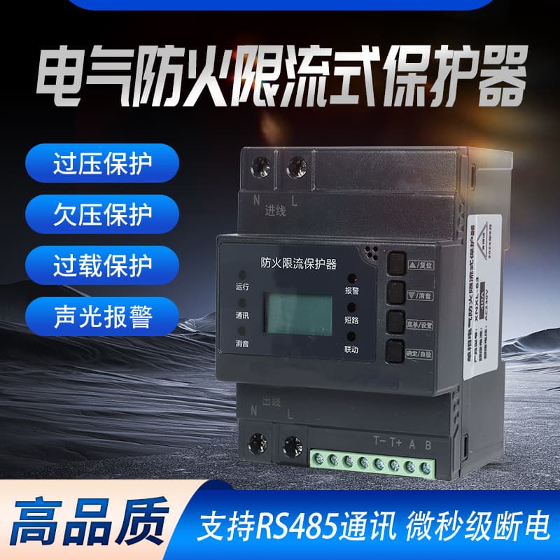 Electrical Fire Current-Limiting Protector Three-Phase Single-Phase Short-Circuit Over-Temperature Overload Protection Temperature Monitoring for Charging Piles