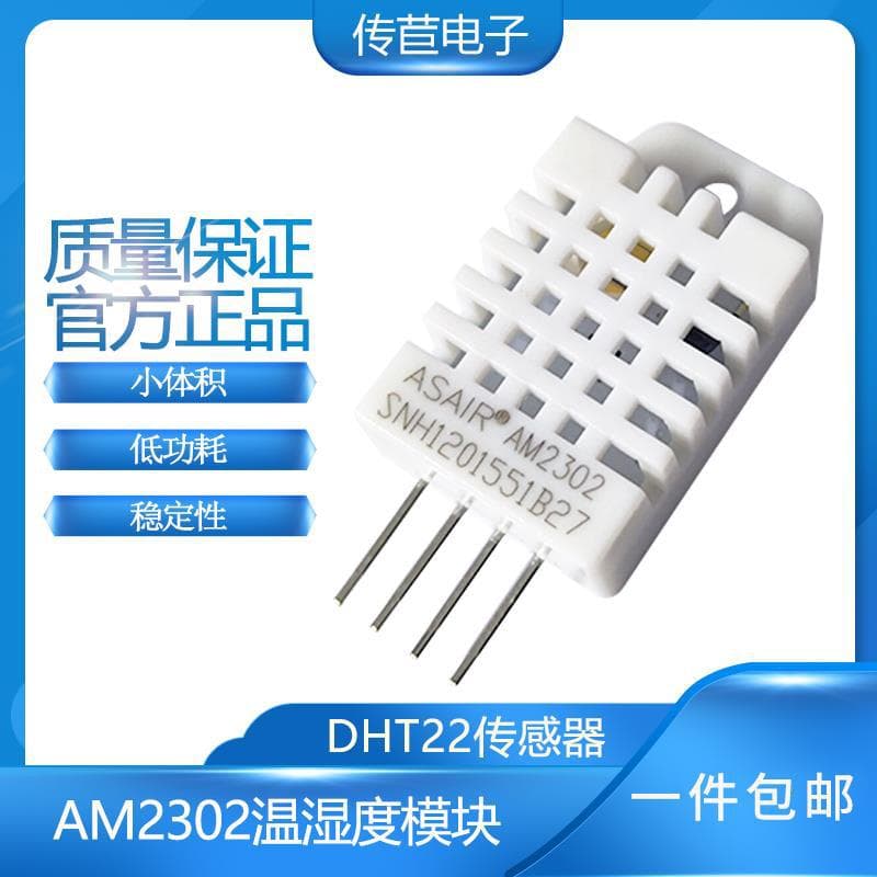 AM2302 Temperature Humidity Sensor Digital Single-Bus Output DHT22 Module, Replacement for SHT11/SHT15 Temperature Measurement