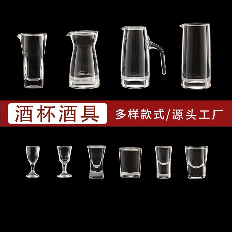 Wholesale glass liquor glasses, small wine glasses, 80-piece decanter set, Moutai glass set, household small stemmed glasses, complete gift box.