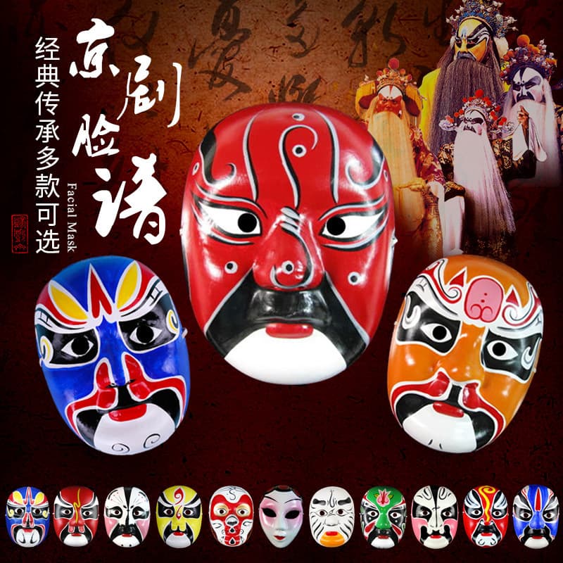 Peking Opera hand-painted mask finished product children's pulp indented mask adult national essence Sichuan face-changing performance prop