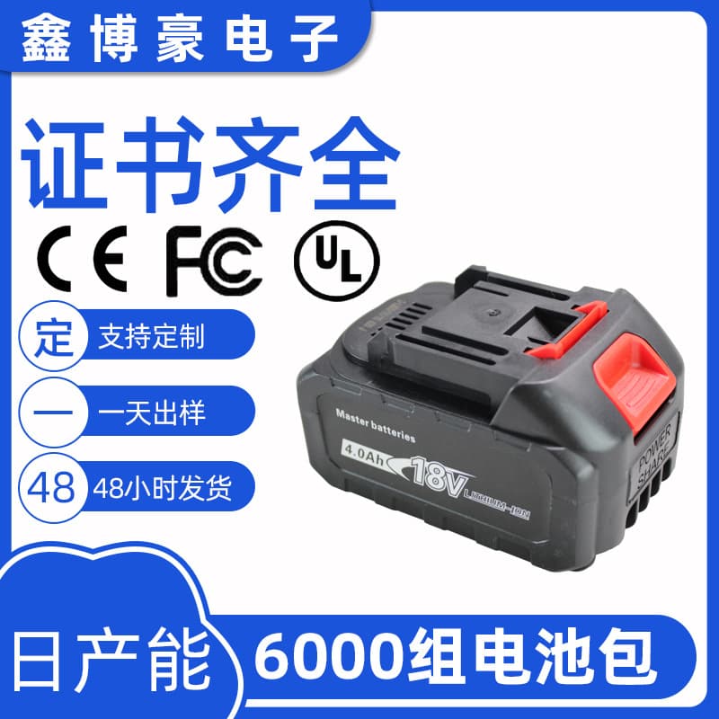 Factory Makita Style Lithium Battery 18V 21V Dayi Quanyou Makita Electric Wrench Power Tool Lithium Battery Pack