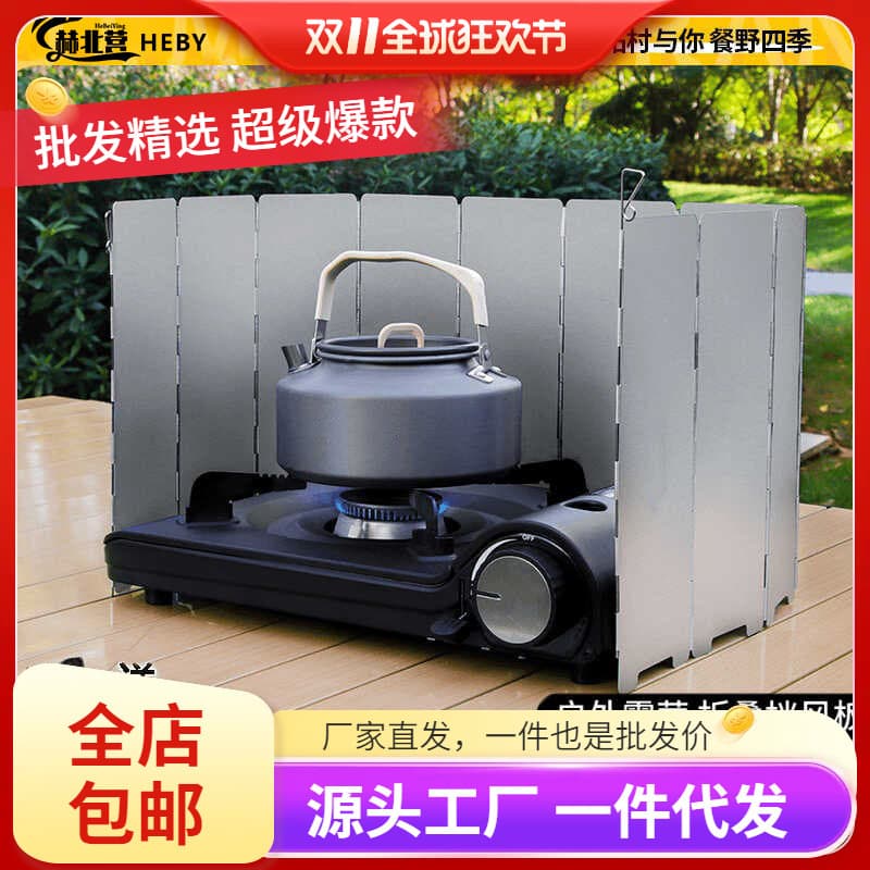 Portable Windbreak for Camping Stove, Wind Shield for Gas and Cartridge Stoves with Flame Concentrator