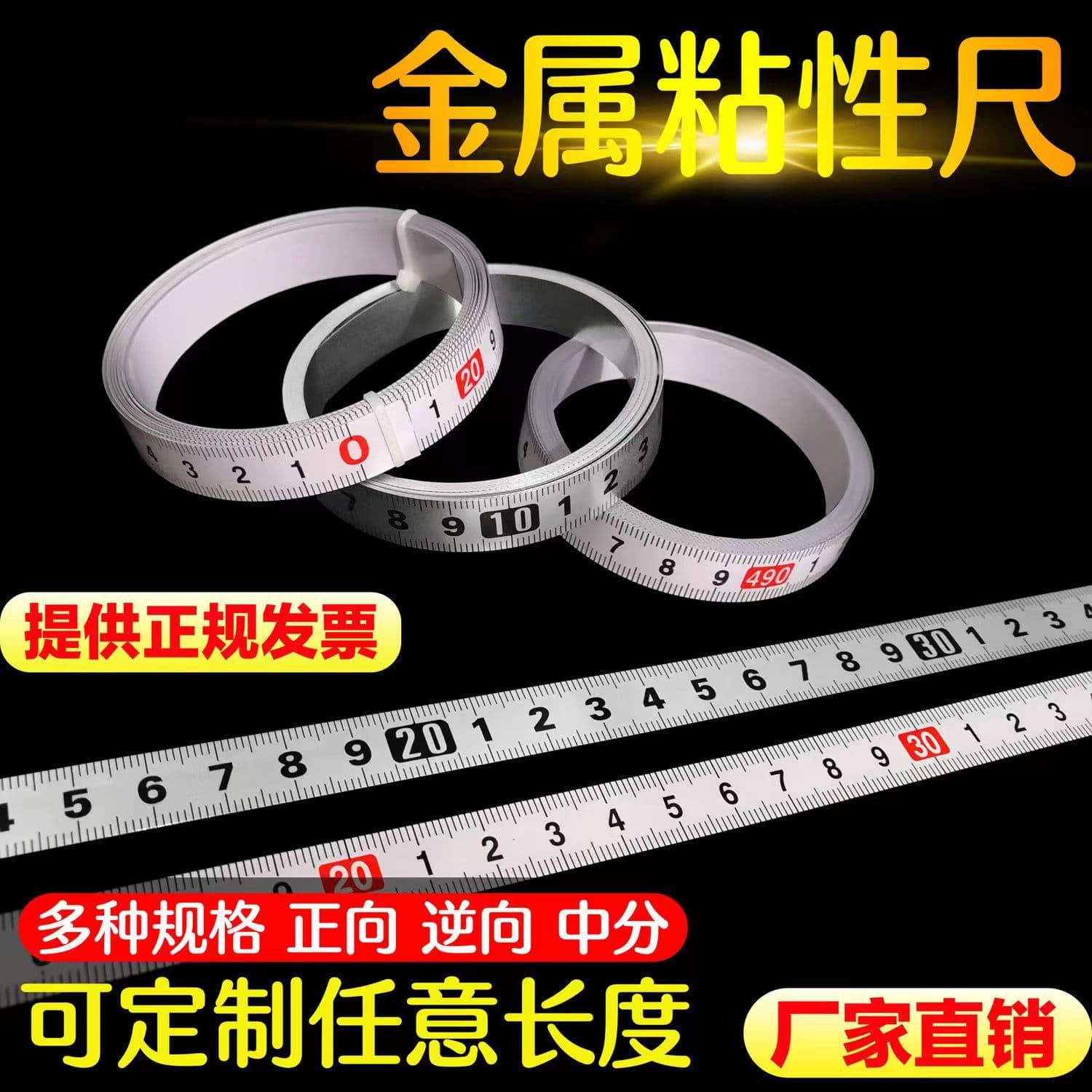 Adhesive Scale Ruler Sticker Tape Self-Adhesive Metal Tape Measure for Mechanical Table Saw