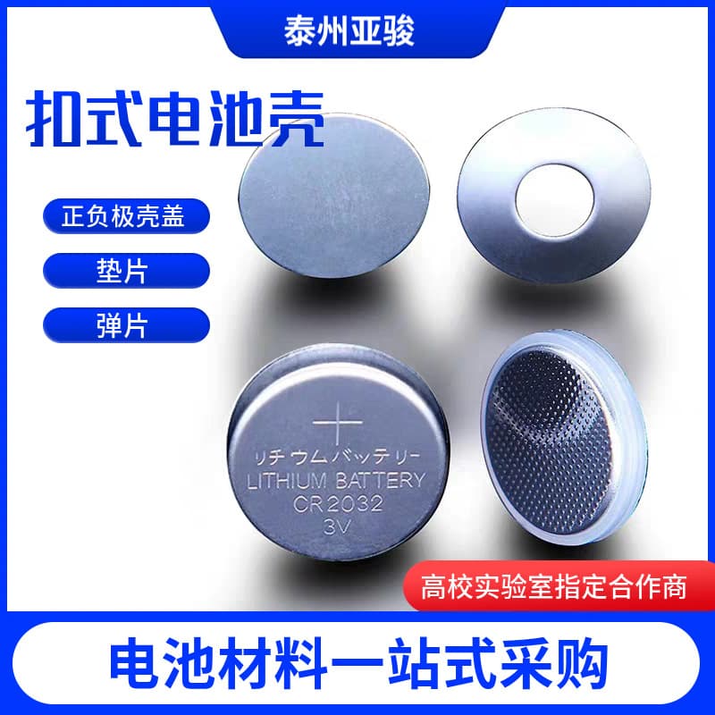 Button Battery Case CR/LIR2032/2025/2016/2430/2450 Coin Cell Battery Case Cover CR2032