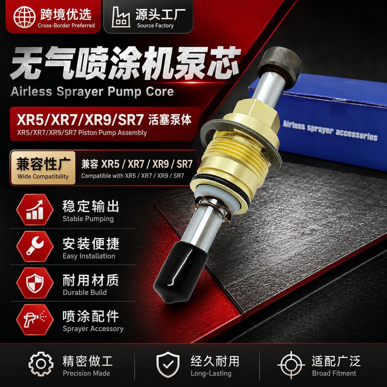 Hot Sale In Stock Airless Sprayer Pump Core XR5/XR7/XR9/SR7 Piston Pump Body Repair Parts Wholesale