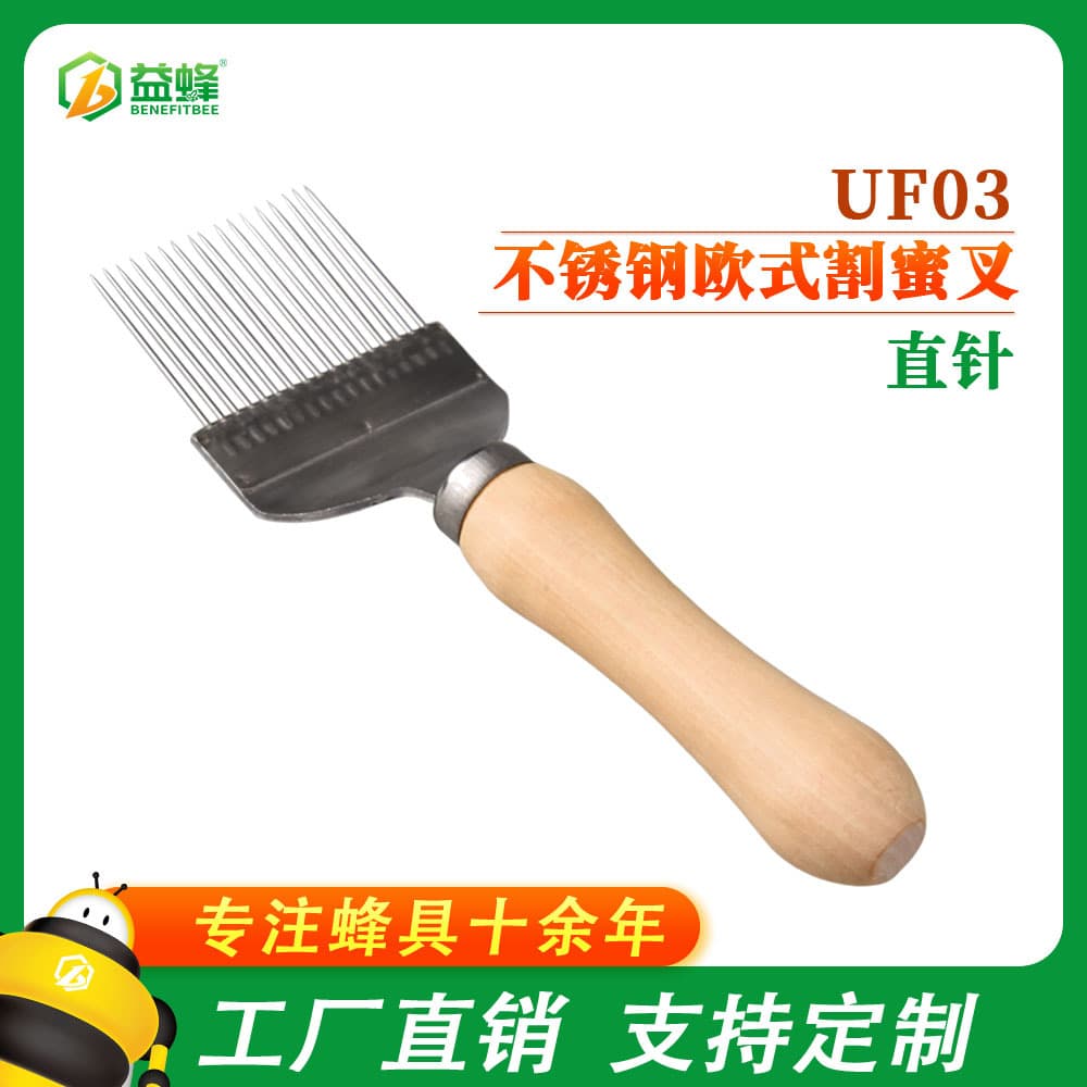 Cross-border Beekeeping Tool Set Knife European Honeycomb Uncapping Fork Wooden Handle Stainless Steel Needle Uncapping Knife Beekeeping Equipment