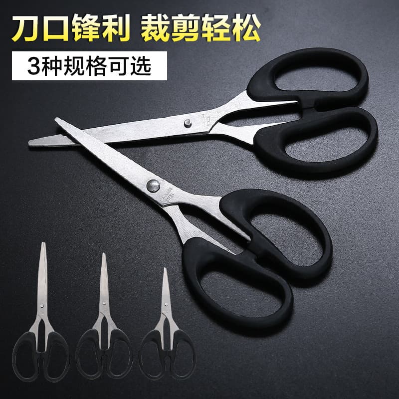 Multi-functional creative tailor scissors, office scissors, student DIY paper cutting knives, household stainless steel small scissors