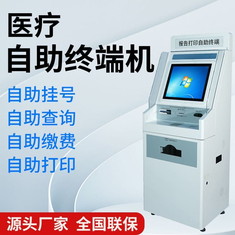 Hospital Medical Self-Service Terminal Medical Insurance Business Inquiry Printing All-in-One Service Terminal