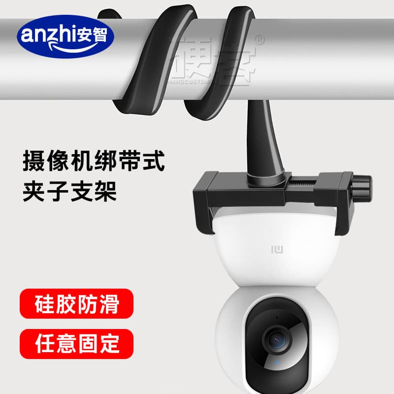 Home Smart Camera No-Drill Bracket, Baby Monitor Silicone Wrap-Around Clip Mount, Cross-Border Hot Seller