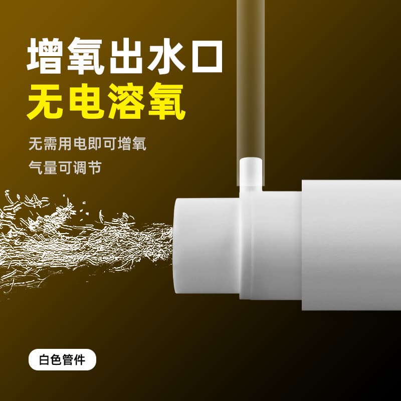 Aquarium Oxygen Outlet Filter with Oxygen Dissolution Diffuser, Venturi No-Electricity Oxygenation, Non-Powered Oxygenation in White