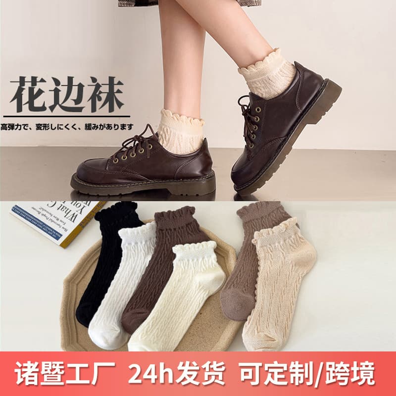Lace Socks Women's Short Socks Autumn JK Cute Japanese Shallow Mouth Student Women's Socks Low Top Curry Color Ins Trendy Spring and Autumn Style