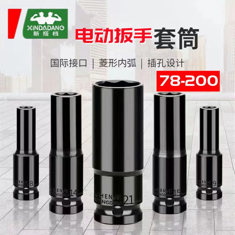 New partner pneumatic extended hex socket, 1/2" lithium electric wrench scaffolders wrench socket, air impact head