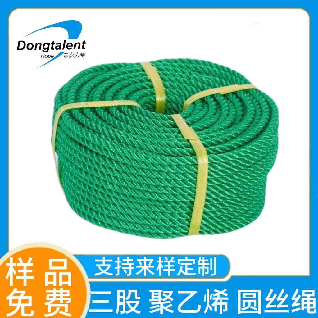 Manufacturer custom 3-strand PE plastic rope, corrosion-resistant PE green aquaculture rope, greenhouse rope sturdy and wear-resistant.