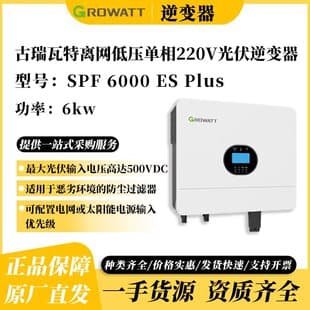 Growatt Off-Grid Low Voltage Single-Phase 220V Solar Inverter 6kW PV Inverter