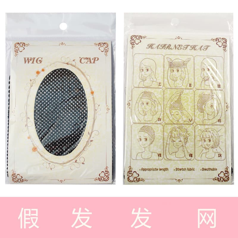 Wig Cap Hair Net Wholesale for Styling, Elastic Open Both Ends Manufacturer