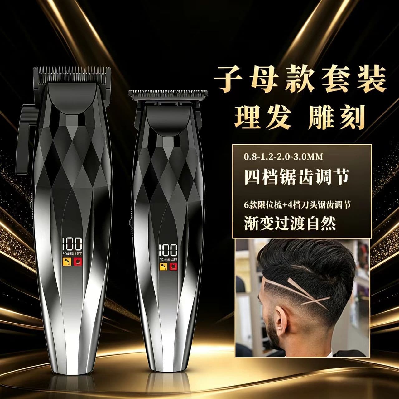 Cross-Border Set of Digital Display Men's Electric Hair Clippers for Salon and Home Use, Carving Oil Head Clippers, Hair Trimmer for Shaving Bald Heads