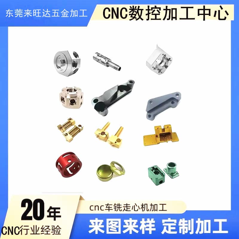 CNC capable factory processing various aluminum alloy, copper, stainless steel products, hardware parts, Swiss-type machining