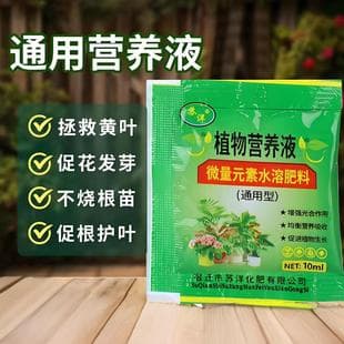 Nutrient Solution Bagged - Universal Plant Fertilizer for Home Potted Plants, Lucky Bamboo, Pothos, Hydroponic Plants Nutrient Solution
