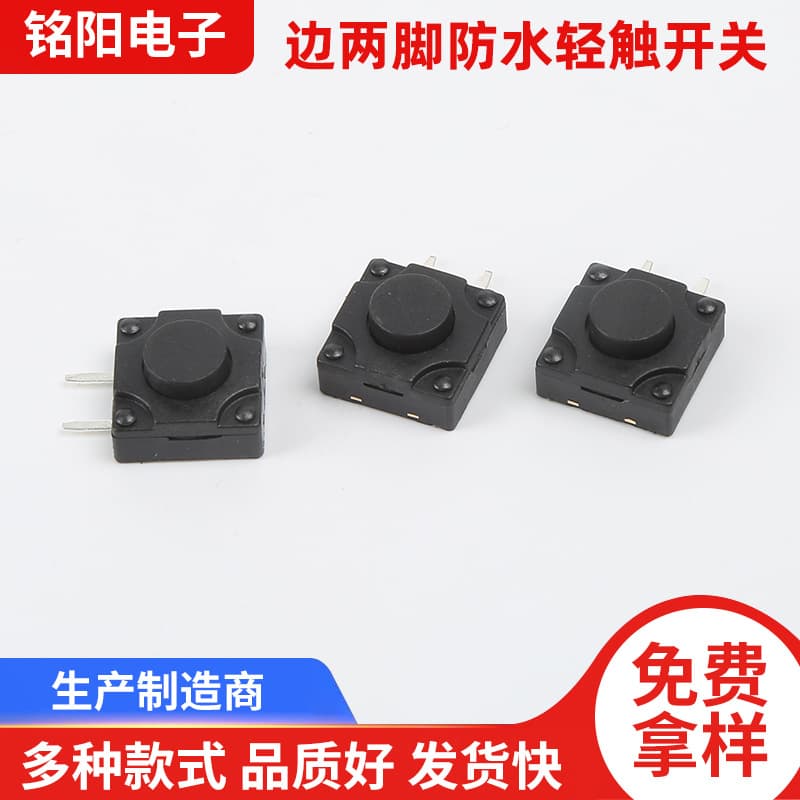 12x12 Waterproof Two-Prong Tactile Switch, Surface Mount 12x12 Waterproof Push Button Switch, Factory Direct Wholesale Price