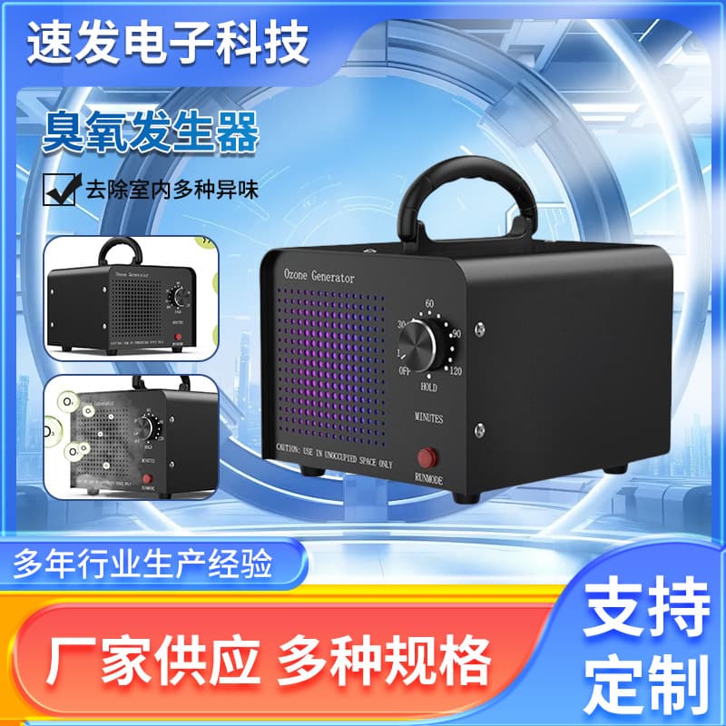 Factory Direct Ozone Generator Home Air Purifier Remove Formaldehyde Sterilization Deodorization Ozone Disinfection Machine