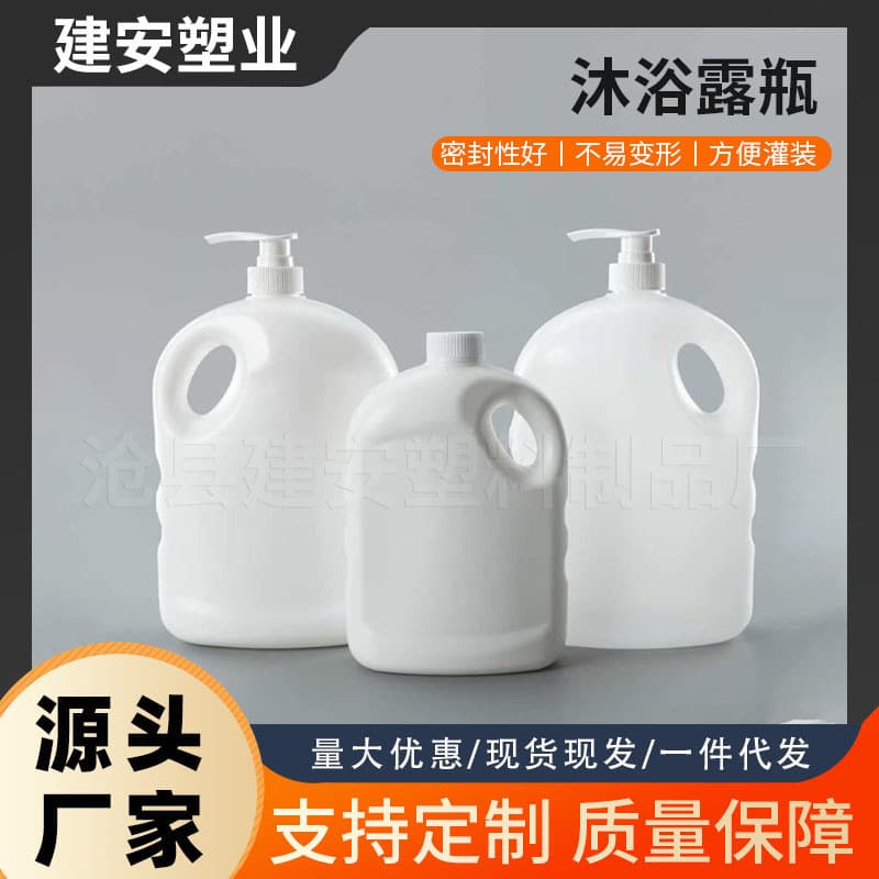 Custom 2L Shower Gel Bottle Laundry Detergent Bottle Frosted Hand Soap Bottle White Small Mouth Plastic Bottle Jug